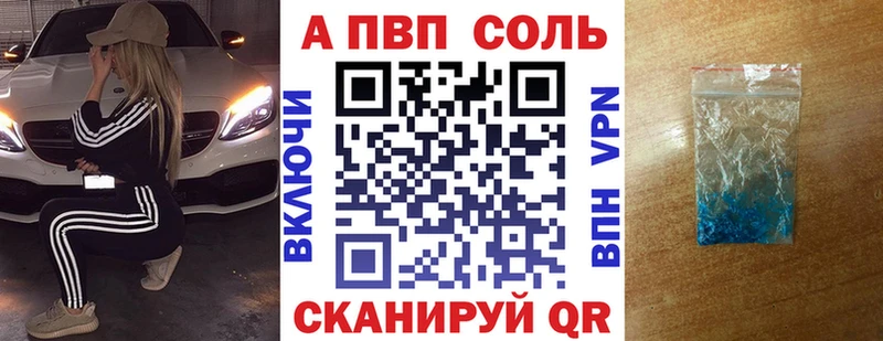A-PVP Crystall  Чистополь 