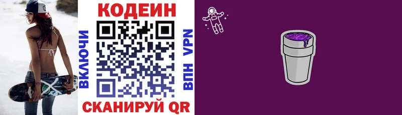 hydra онион  Чистополь  Кодеин Purple Drank 