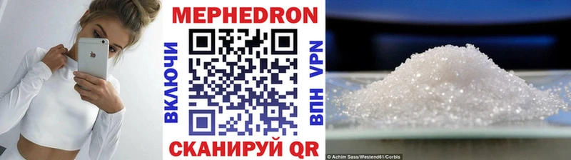 МЯУ-МЯУ кристаллы  Чистополь 